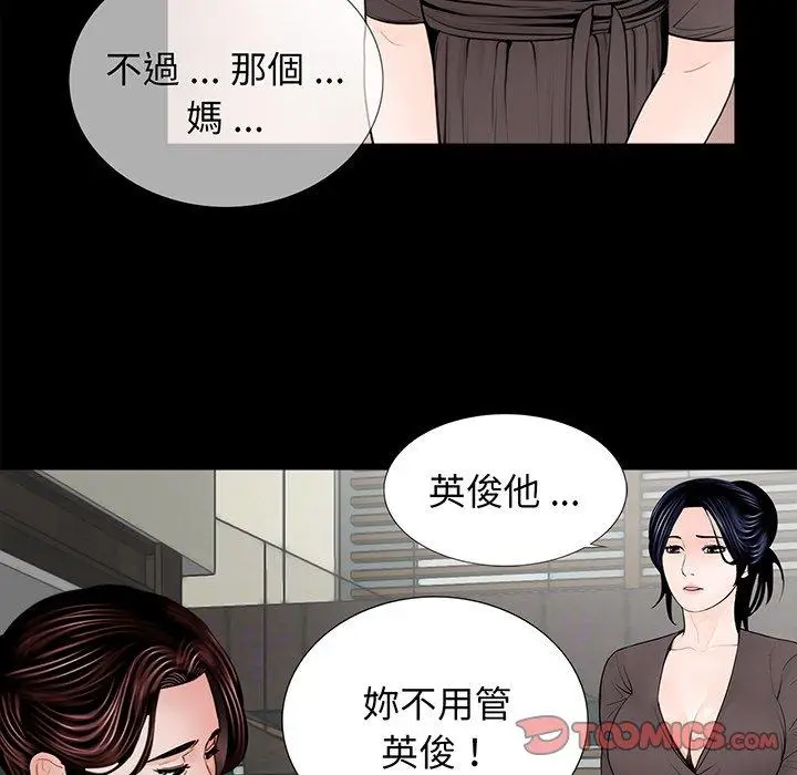 漫画《传宗接代好困难/借子》第5话第82张图