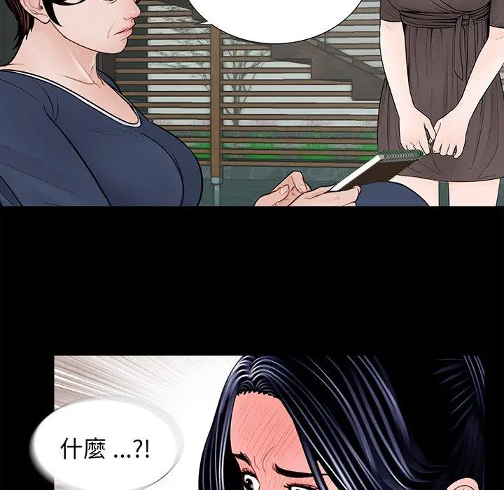 漫画《传宗接代好困难/借子》第5话第83张图