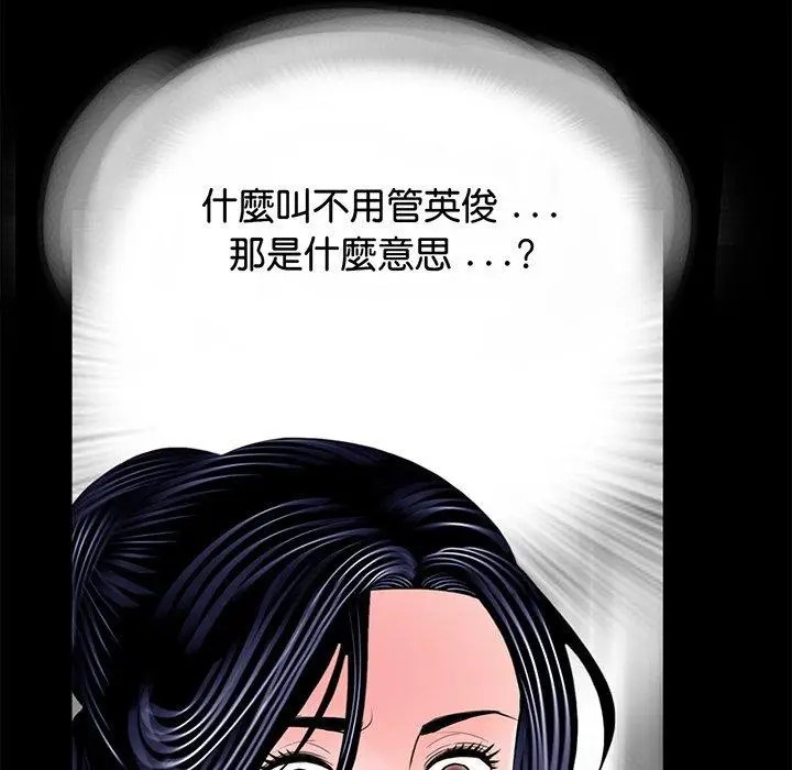 漫画《传宗接代好困难/借子》第5话第88张图