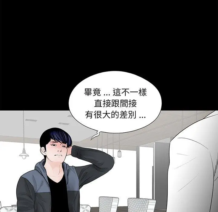 漫画《传宗接代好困难/借子》第5话第9张图