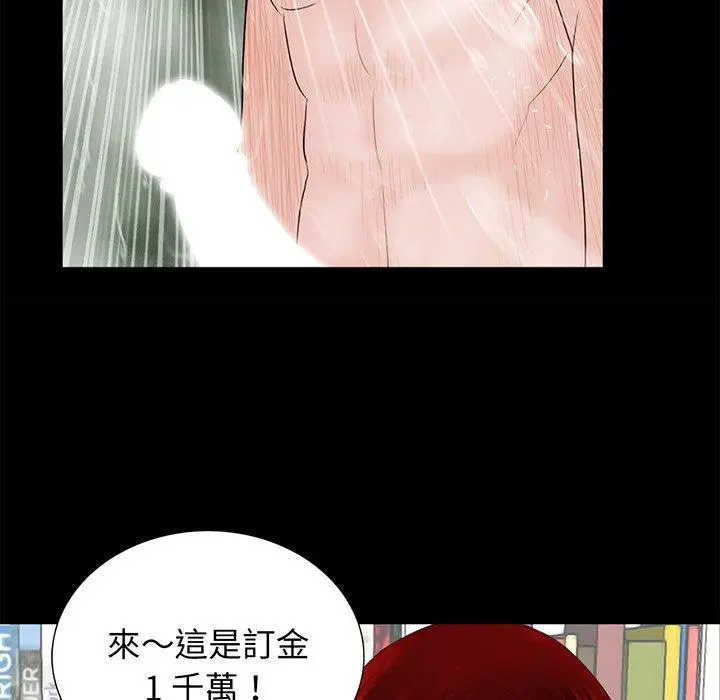 漫画《传宗接代好困难/借子》第5话第96张图