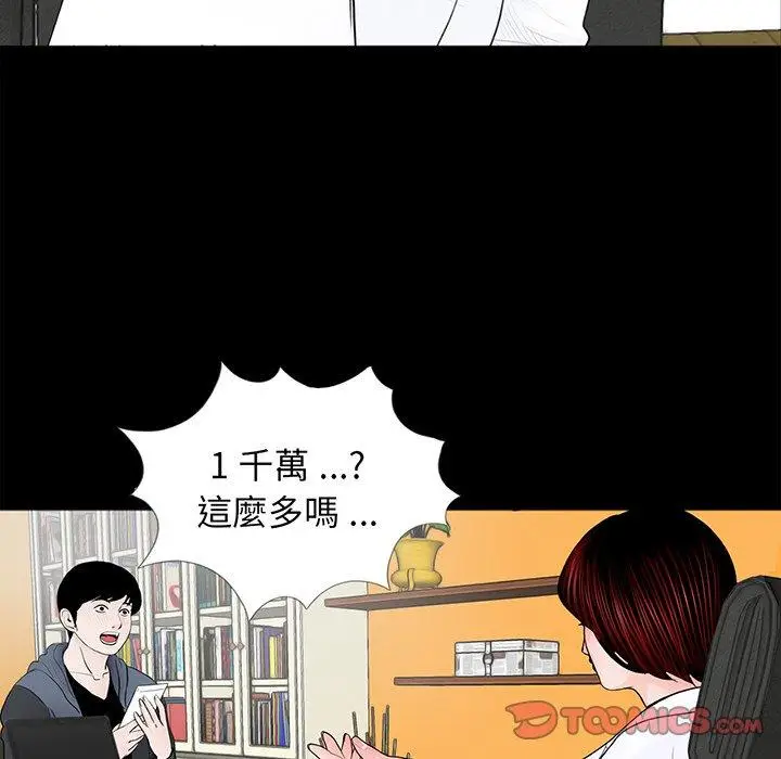 漫画《传宗接代好困难/借子》第5话第98张图