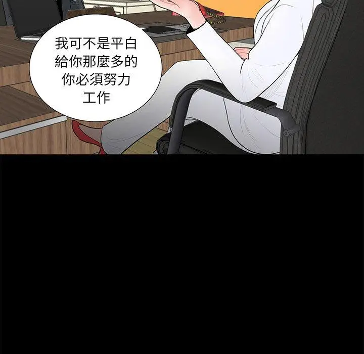 漫画《传宗接代好困难/借子》第5话第99张图