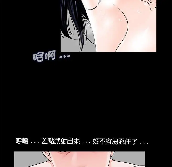 漫画《传宗接代好困难/借子》第6话第101张图