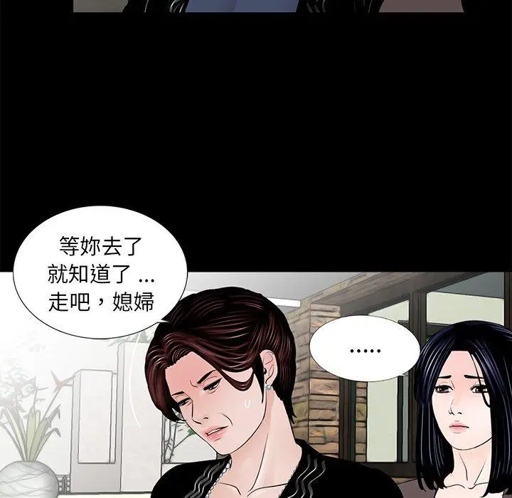 漫画《传宗接代好困难/借子》第6话第115张图