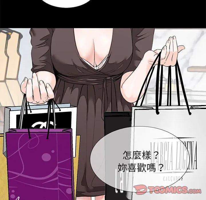 漫画《传宗接代好困难/借子》第6话第120张图