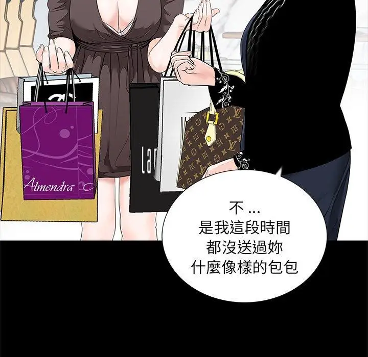 漫画《传宗接代好困难/借子》第6话第122张图