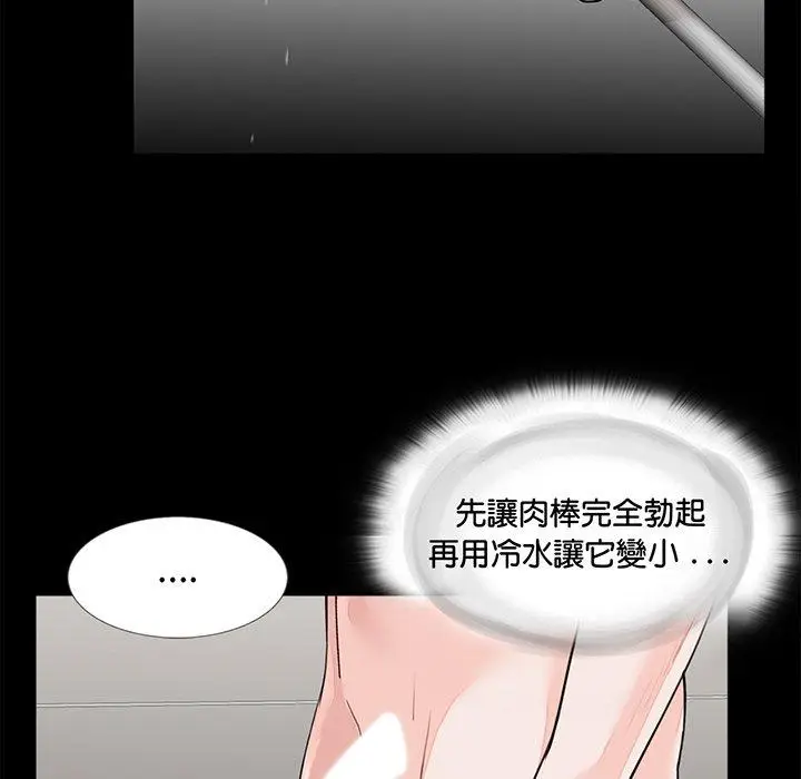 漫画《传宗接代好困难/借子》第6话第13张图