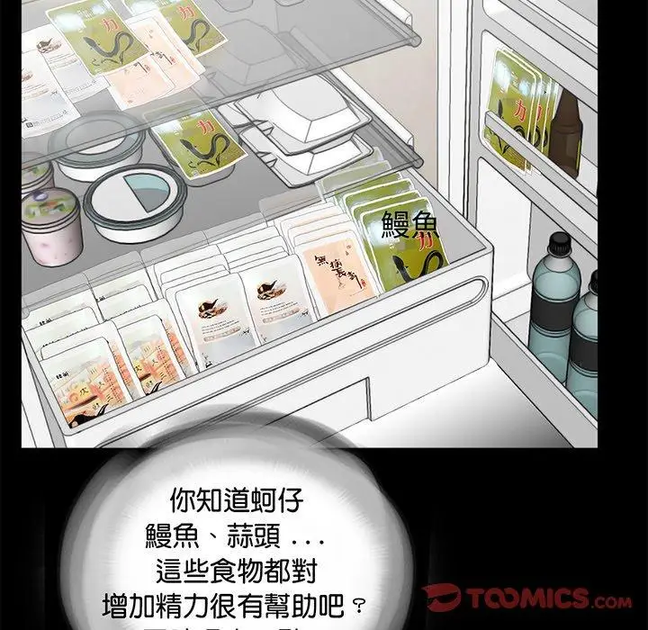 漫画《传宗接代好困难/借子》第6话第30张图
