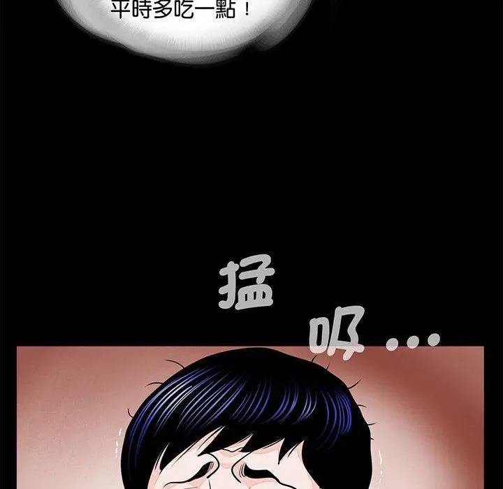 漫画《传宗接代好困难/借子》第6话第31张图
