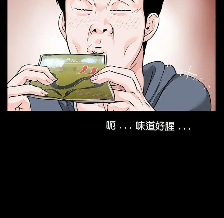 漫画《传宗接代好困难/借子》第6话第32张图