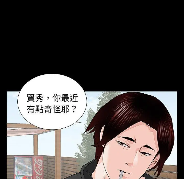 漫画《传宗接代好困难/借子》第6话第34张图