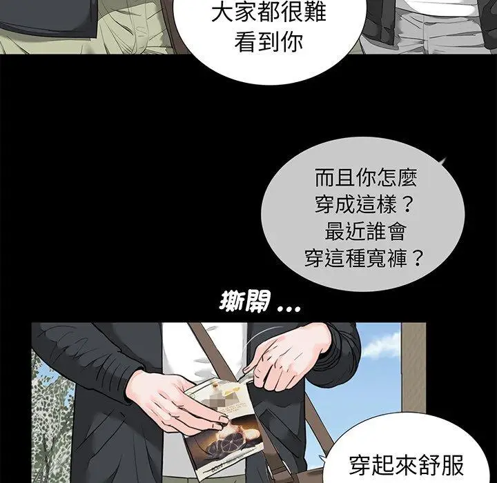 漫画《传宗接代好困难/借子》第6话第37张图