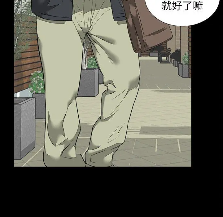 漫画《传宗接代好困难/借子》第6话第38张图