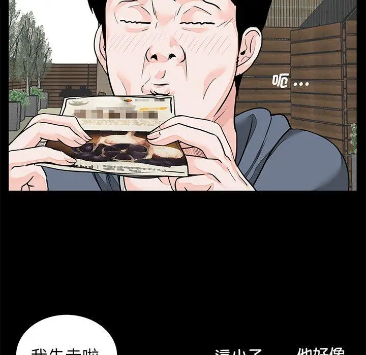 漫画《传宗接代好困难/借子》第6话第40张图