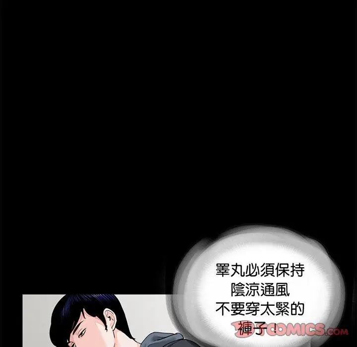 漫画《传宗接代好困难/借子》第6话第42张图