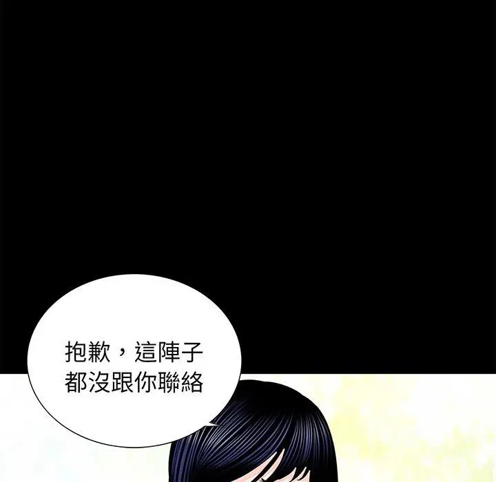 漫画《传宗接代好困难/借子》第6话第49张图