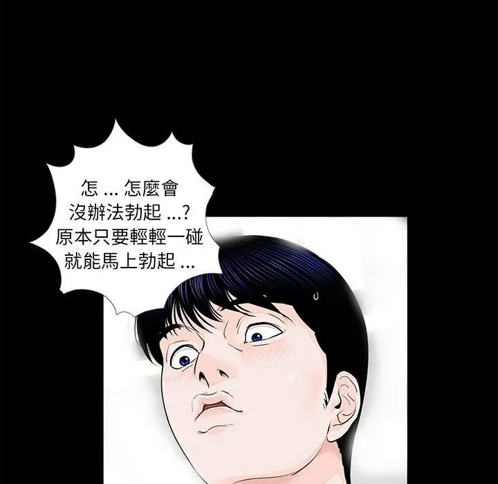 漫画《传宗接代好困难/借子》第6话第5张图