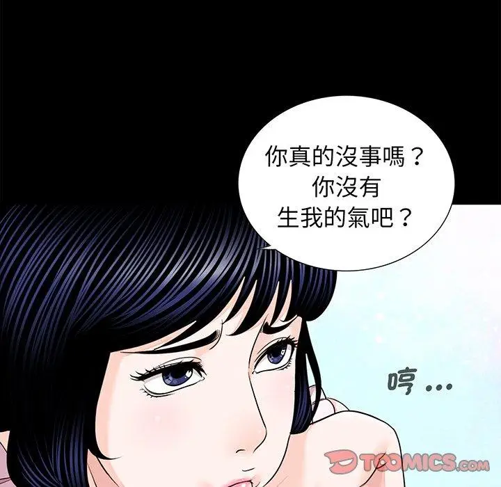 漫画《传宗接代好困难/借子》第6话第54张图
