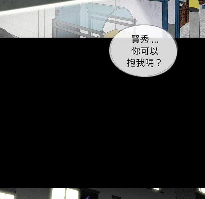 漫画《传宗接代好困难/借子》第6话第59张图