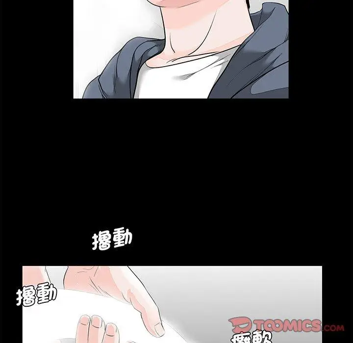 漫画《传宗接代好困难/借子》第6话第6张图