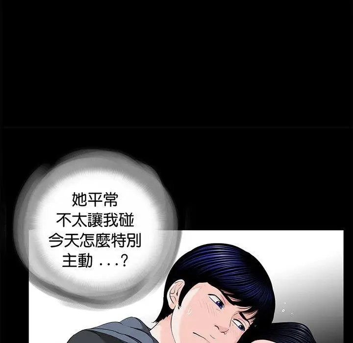 漫画《传宗接代好困难/借子》第6话第61张图