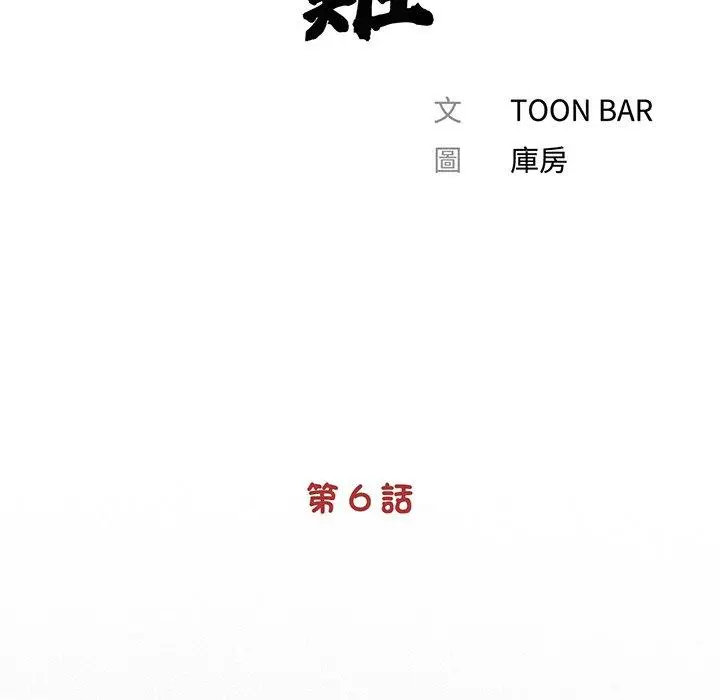 漫画《传宗接代好困难/借子》第6话第67张图
