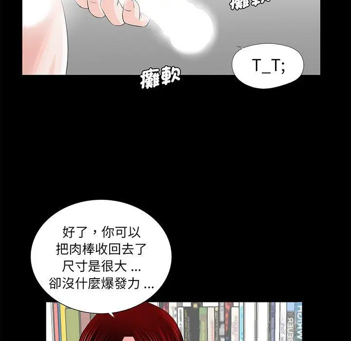 漫画《传宗接代好困难/借子》第6话第7张图