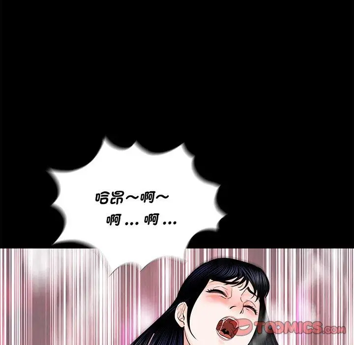 漫画《传宗接代好困难/借子》第6话第72张图