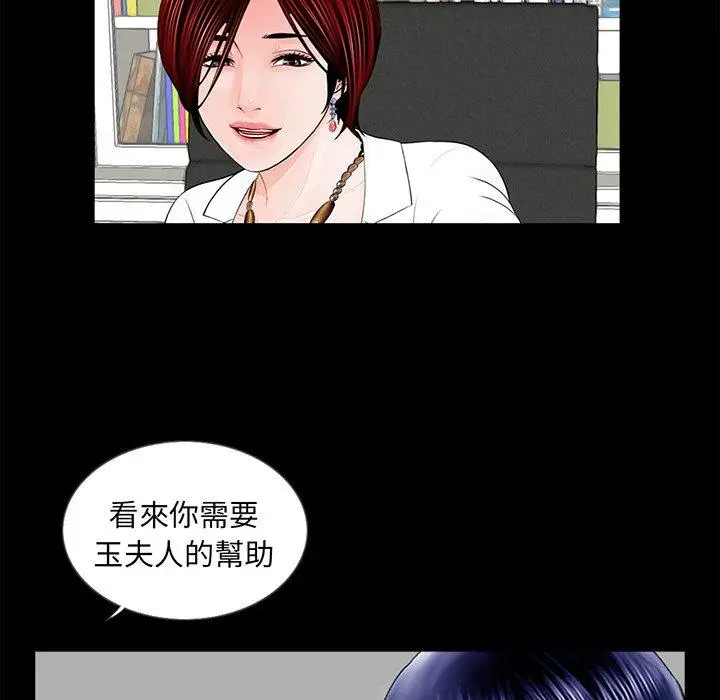 漫画《传宗接代好困难/借子》第6话第8张图