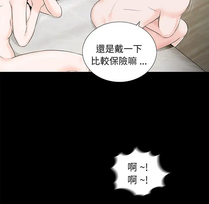 漫画《传宗接代好困难/借子》第6话第91张图