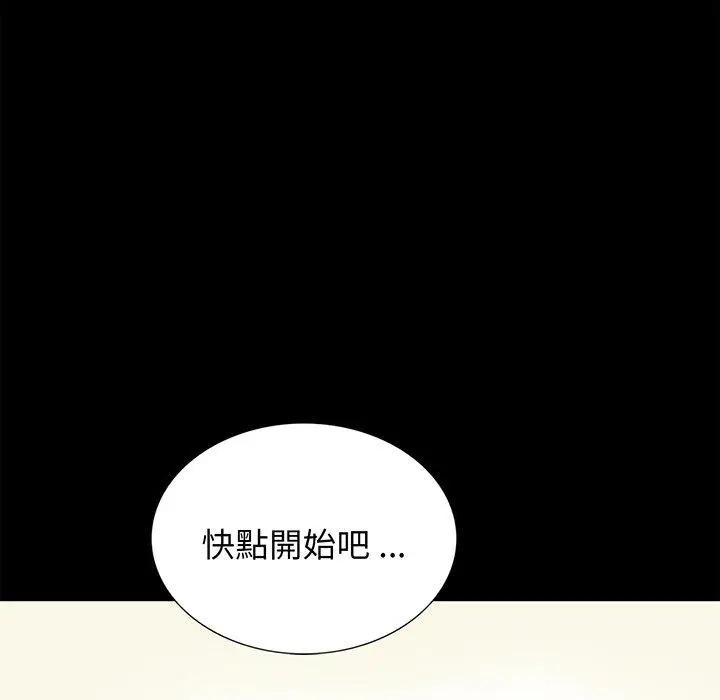漫画《传宗接代好困难/借子》第7话第100张图