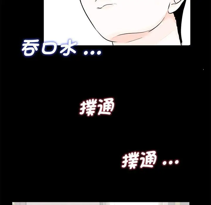 漫画《传宗接代好困难/借子》第7话第103张图