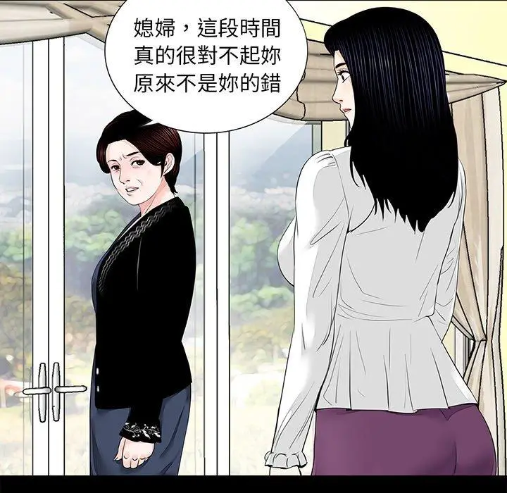 漫画《传宗接代好困难/借子》第7话第11张图