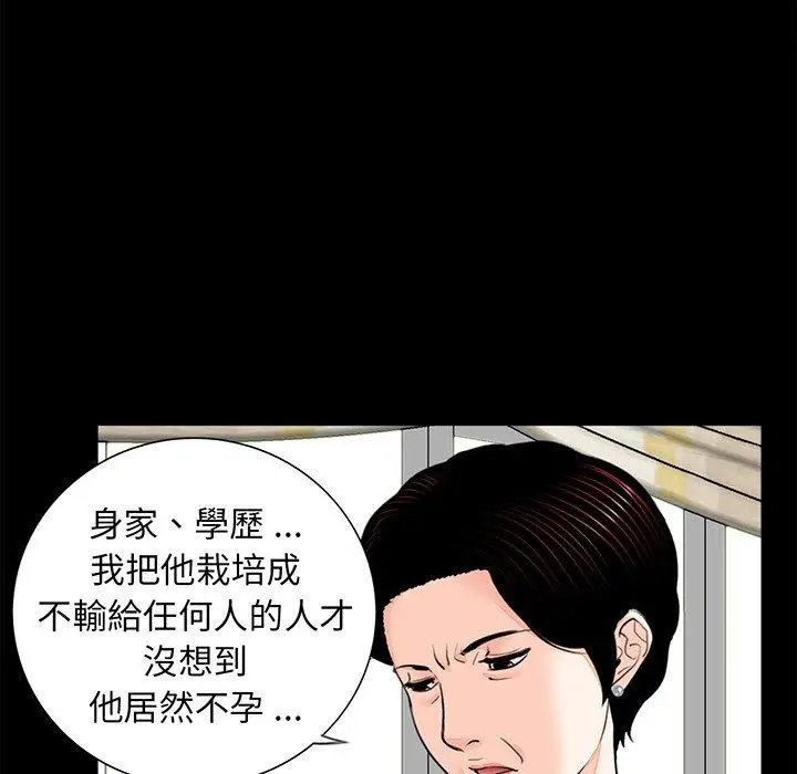 漫画《传宗接代好困难/借子》第7话第12张图