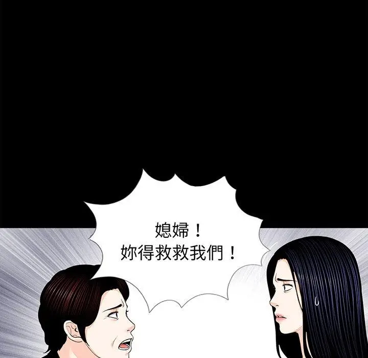漫画《传宗接代好困难/借子》第7话第15张图