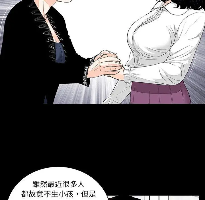 漫画《传宗接代好困难/借子》第7话第16张图
