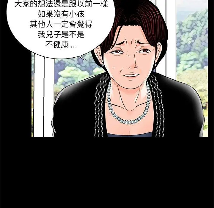 漫画《传宗接代好困难/借子》第7话第17张图
