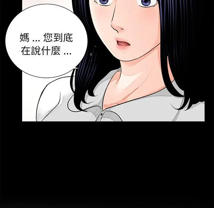 漫画《传宗接代好困难/借子》第7话第20张图