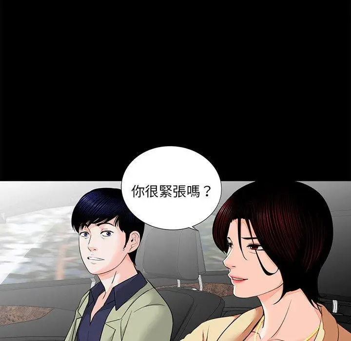 漫画《传宗接代好困难/借子》第7话第29张图