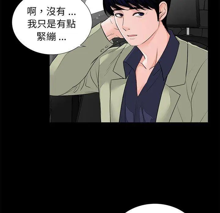 漫画《传宗接代好困难/借子》第7话第31张图