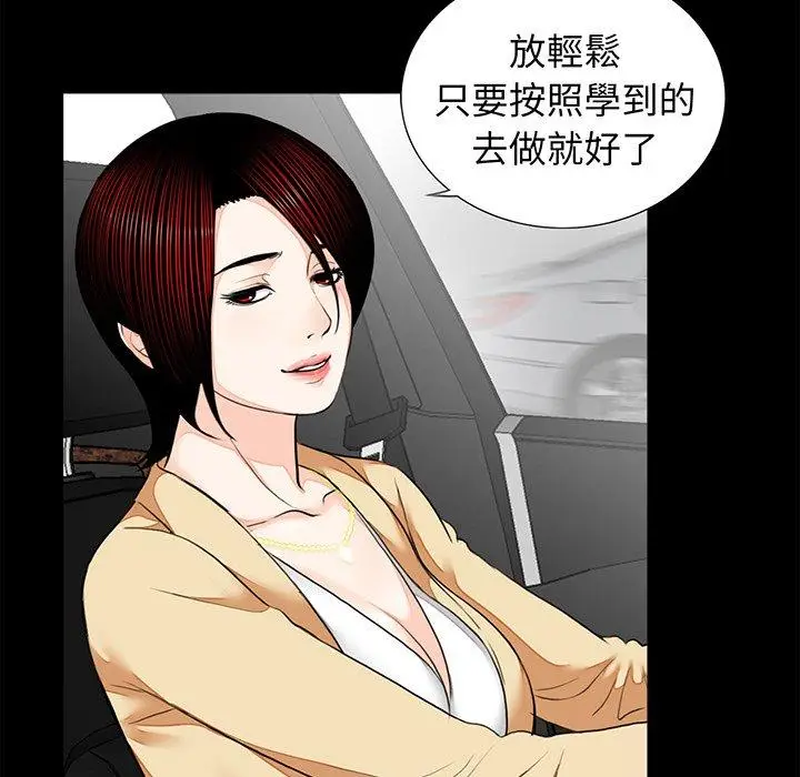 漫画《传宗接代好困难/借子》第7话第32张图