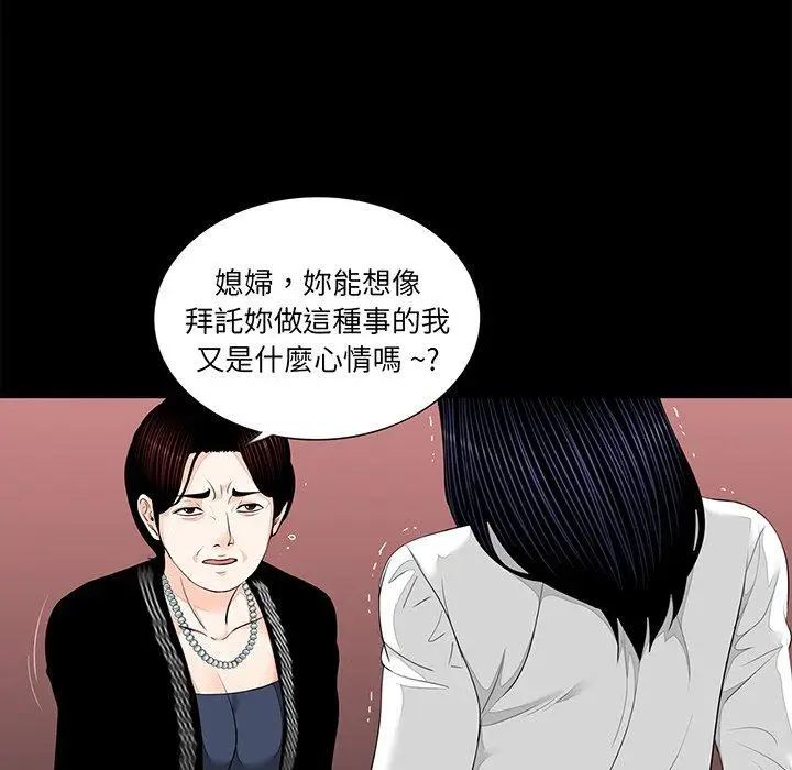 漫画《传宗接代好困难/借子》第7话第38张图
