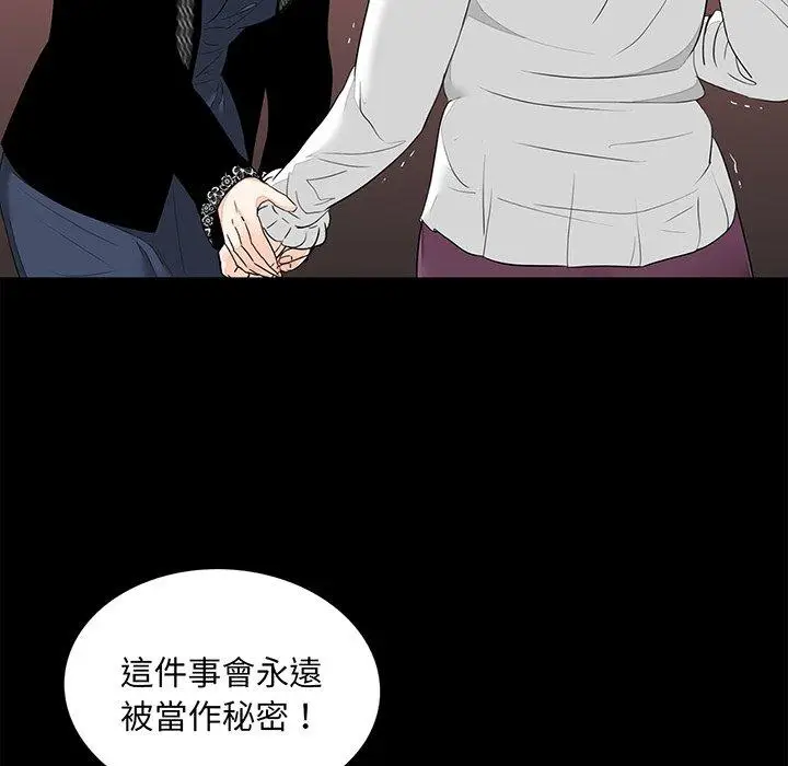 漫画《传宗接代好困难/借子》第7话第39张图