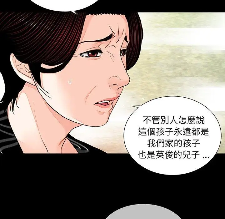 漫画《传宗接代好困难/借子》第7话第40张图