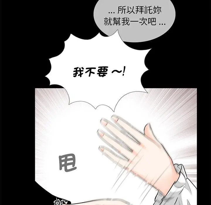 漫画《传宗接代好困难/借子》第7话第41张图