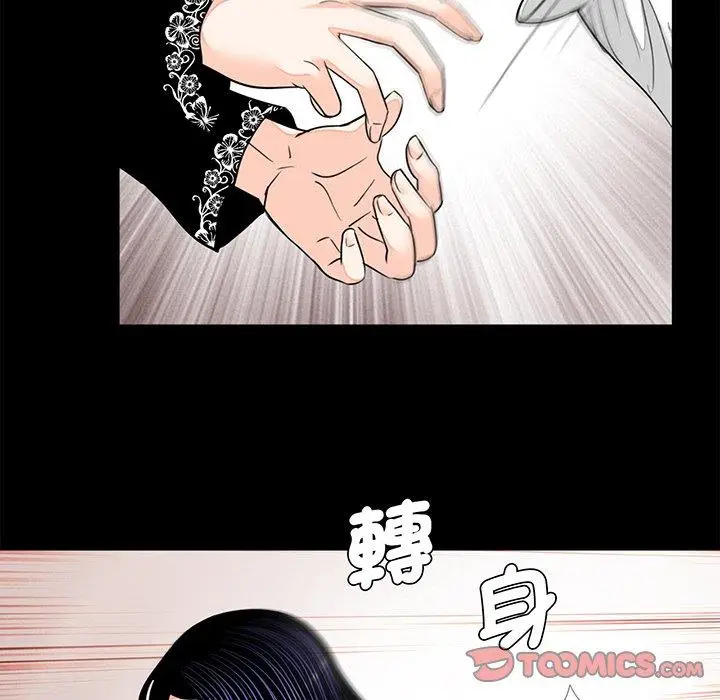 漫画《传宗接代好困难/借子》第7话第42张图
