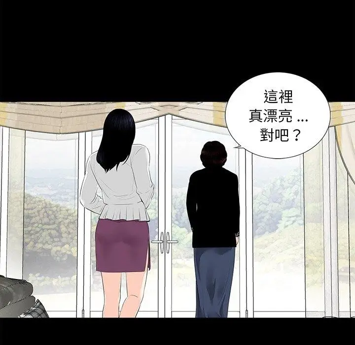 漫画《传宗接代好困难/借子》第7话第5张图