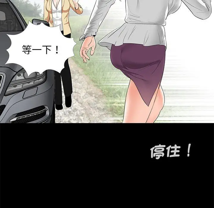 漫画《传宗接代好困难/借子》第7话第54张图