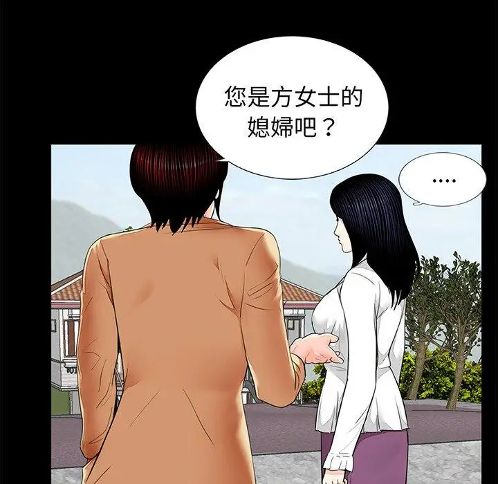 漫画《传宗接代好困难/借子》第7话第55张图